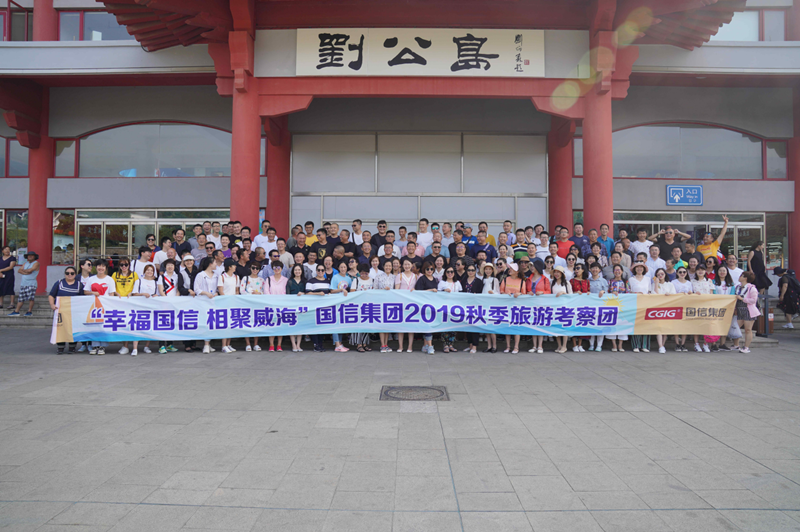 12.考察团在刘公岛合影留念。。。。。.png