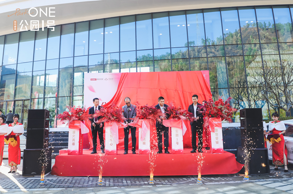23.永乐国际睿德·公园1号销售中心剪彩仪式_副本.jpg