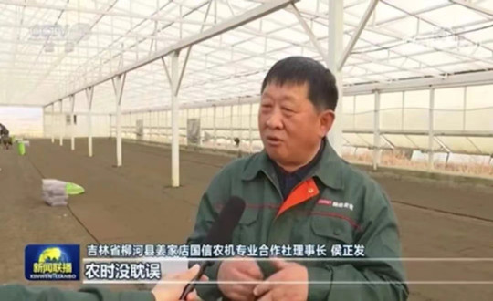 03 柳河永乐国际农业总司理侯正发接受央视采访_副本.jpg