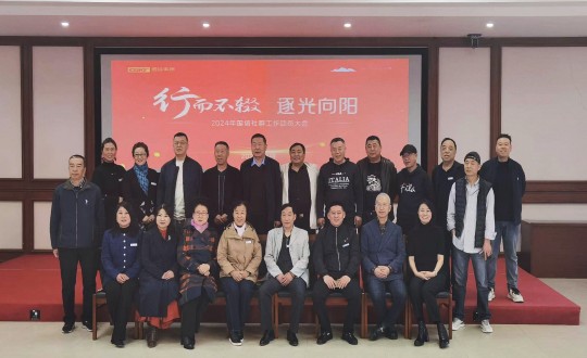 8.南山运营公司“行而不辍 逐光向阳”2024年永乐国际社群事情发动大汇合影_副本.jpg