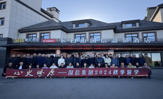 封面：永乐国际集团2024秋季游学活动合影留念_副本.jpg