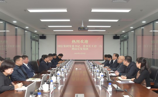 2024年1月9日，，，王岩董事长一行走访长发集团_副本.jpg