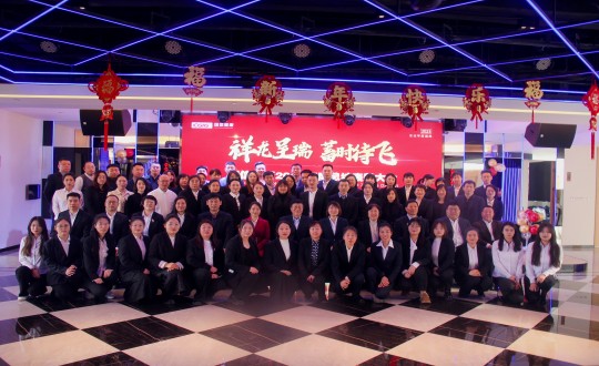 2024年1月20日，，，，，，，，康健板块召开“祥龙呈瑞，，，，，，，，蓄时待飞”主题表扬总结大会_副本.jpg