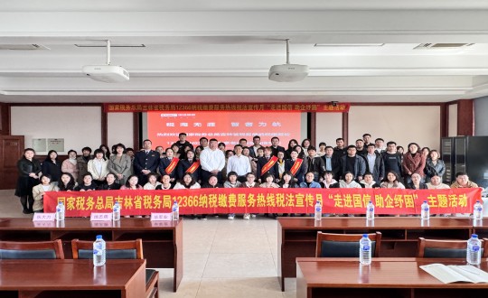 2024年4月30日，，，，，，集团财务系统举行“走进永乐国际 助企纾困”主题活动_副本.jpg