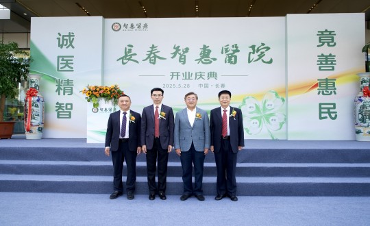 封面：永乐国际集团董事长王岩、集团董事兼康健板块总司理王冠军出席长春智惠医院开业庆典_副本.jpg